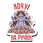 Кали-пак