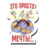 Кали-пак