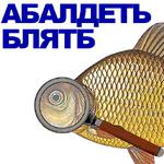 КАРАСЬ