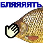 КАРАСЬ