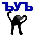 КАРАСЬ