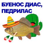 КАРАСЬ