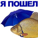 КАРАСЬ