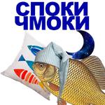 КАРАСЬ
