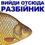 КАРАСЬ