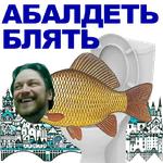 КАРАСЬ