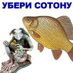 КАРАСЬ