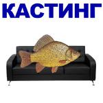 КАРАСЬ