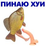 КАРАСЬ