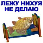 КАРАСЬ