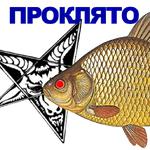 КАРАСЬ