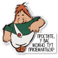 Набор стикеров Карлсон