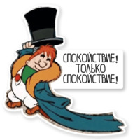 Карлсон
