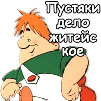 Малыш и Карлсон