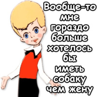 Малыш и Карлсон