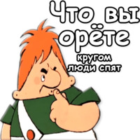 Малыш и Карлсон