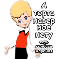 Малыш и Карлсон