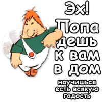 Малыш и Карлсон