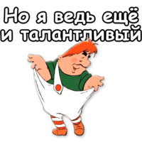 Малыш и Карлсон