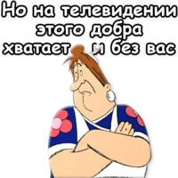 Малыш и Карлсон