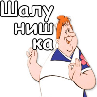 Малыш и Карлсон