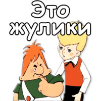 Малыш и Карлсон