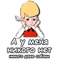 Малыш и Карлсон
