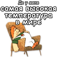 Малыш и Карлсон