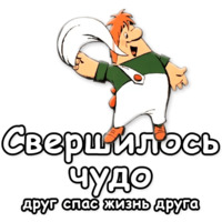 Малыш и Карлсон