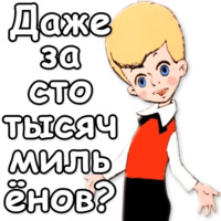 Малыш и Карлсон