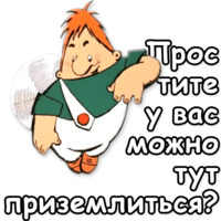 Малыш и Карлсон