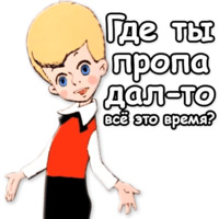 Малыш и Карлсон