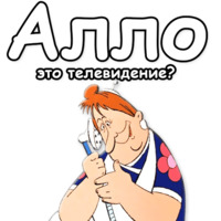 Малыш и Карлсон