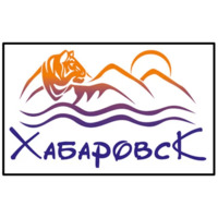 Хабаровск