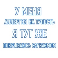 Иглоязычие