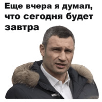 Виталий Кличко