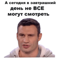 Виталий Кличко