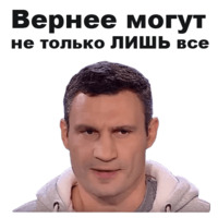 Виталий Кличко