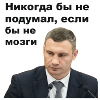 Виталий Кличко