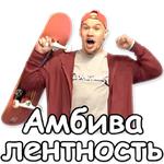 КликКлак @NBstickeria