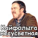 КликКлак @NBstickeria