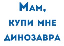 Кобыла и Трупоглазые Жабы