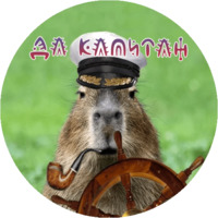 Копибара