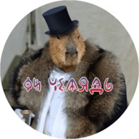 Копибара