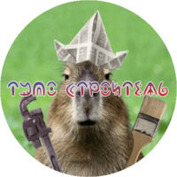 Копибара