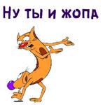 Котопёс :: @animesticks