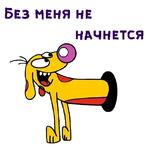 Котопёс :: @animesticks