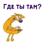 Котопёс :: @animesticks