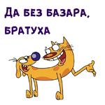 Котопёс :: @animesticks