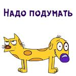 Котопёс :: @animesticks